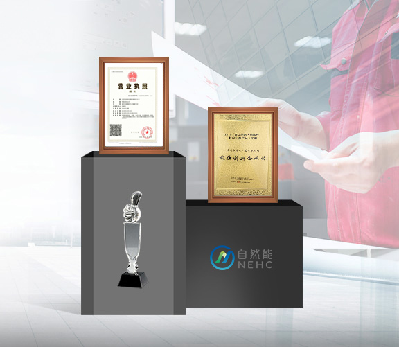 中際自然能實(shí)力品質(zhì)榮譽(yù)