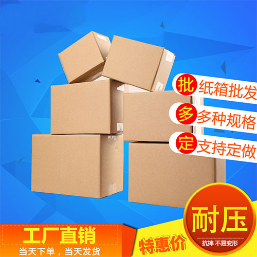 白卡紙板紙箱廠(chǎng)家