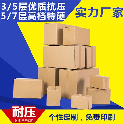 浙江七層紙板/紙箱
