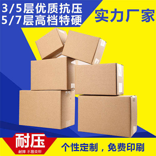 物流牛皮紙板/紙箱