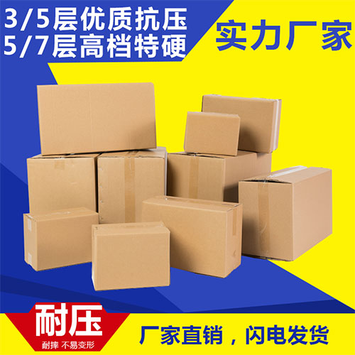 美卡紙箱浙江定制廠(chǎng)家