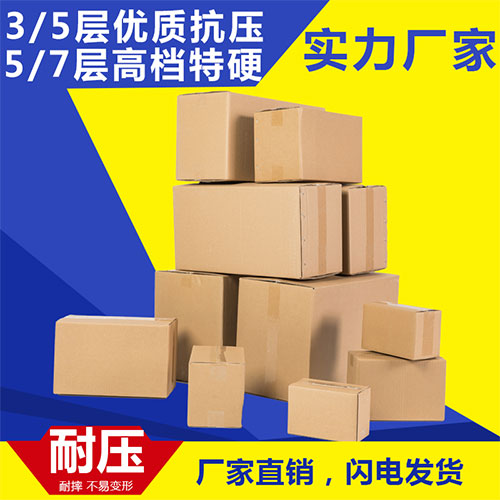 浙江美卡紙箱定制